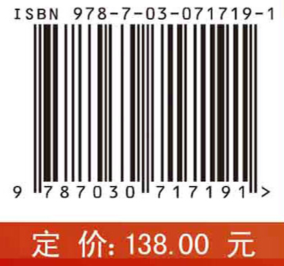 各向异性金属薄壳变形理论=Deformation Theory for Thin Shells of Anisotropic Metals - 图0