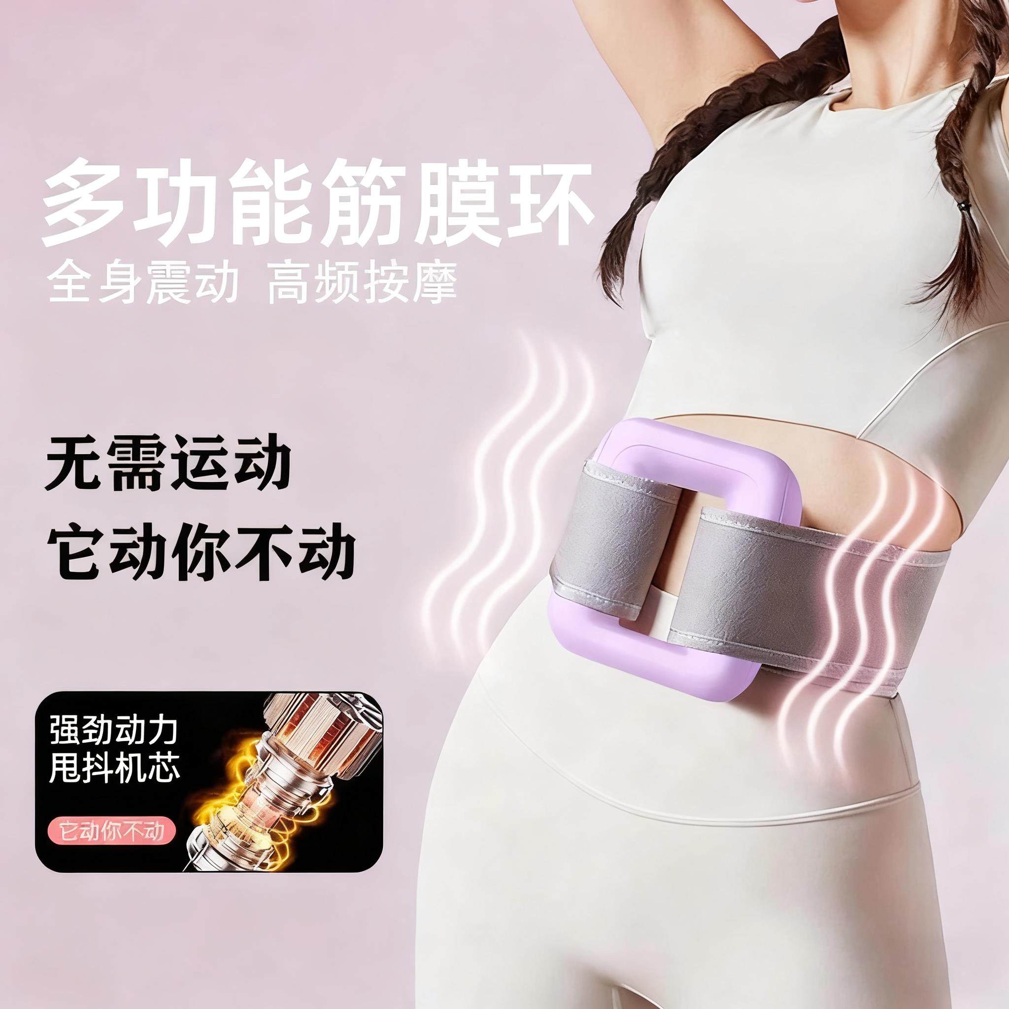 筋膜环律动机抖抖机按摩肚子神器懒人运动暴汗全身按摩腰部颈肩儿,淘宝优惠券,粉丝福利购,淘宝优惠卷