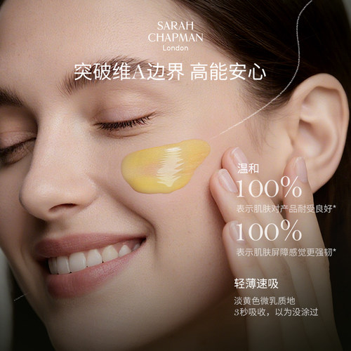 【新品上市】Sarah Chapman A2提拉精华紧致修护V脸精华液30ml - 图0