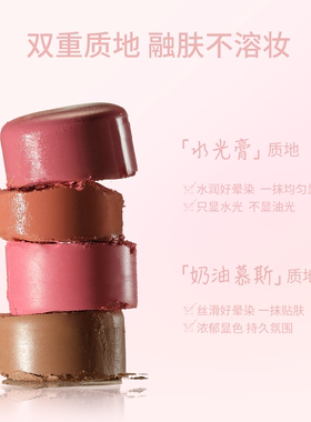 GirlsCrush腮红棒膨胀氛围色多用