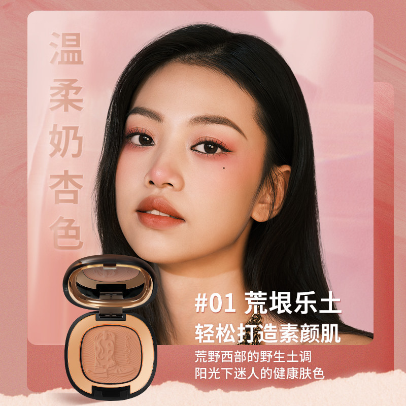 girlscrush野生焕彩单色多用腮红 GirlsCrush腮红/胭脂