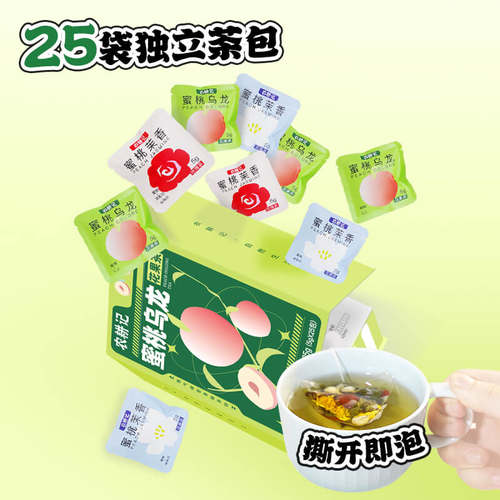 农耕记花果茶红枣养生茶玫瑰花茉莉花枸杞菊花水果茶蜜桃乌龙茶包 - 图1