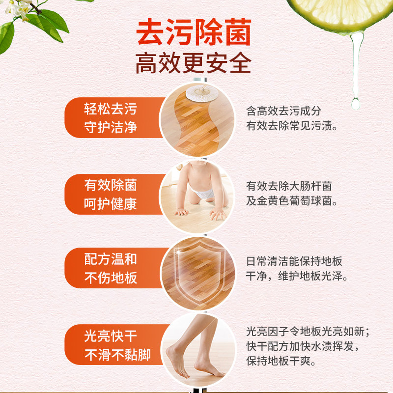 日本木地板杀菌拖地瓷砖家用清洁液 milachuchu地面清洁剂