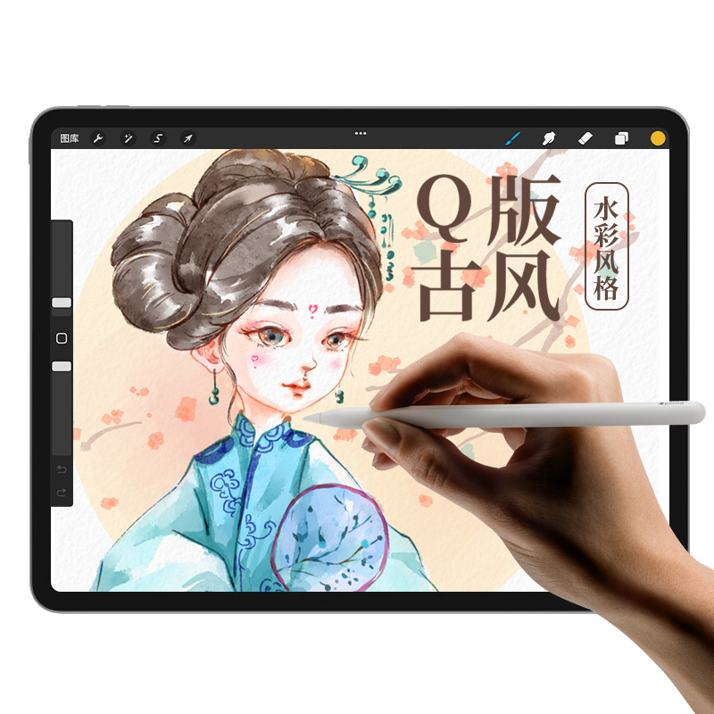 procreate教程插画古风Q萌版人像ipad零基础水彩手绘画【训练营】 - 图1