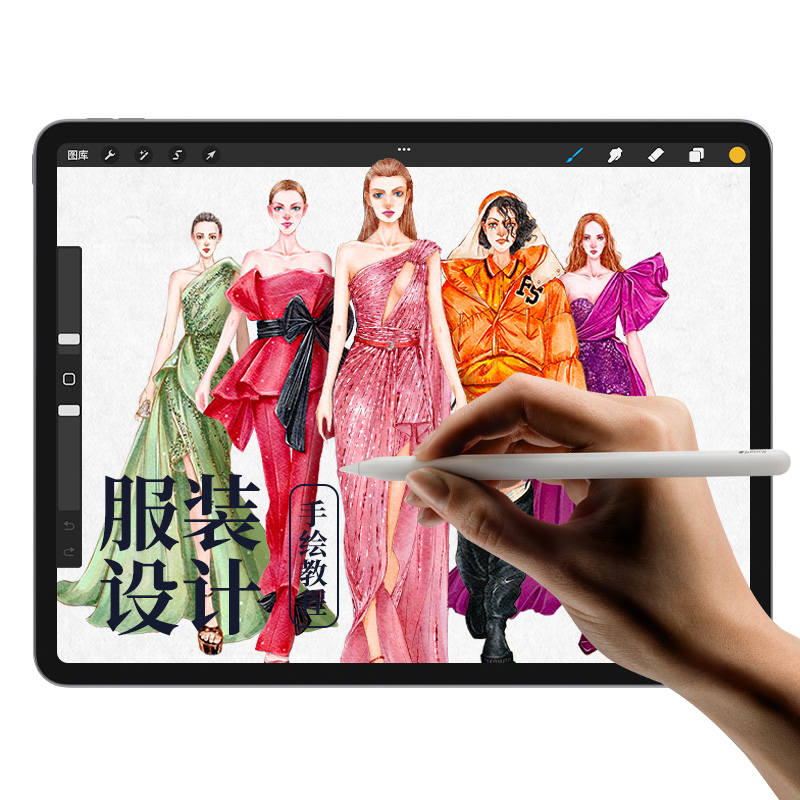 procreate服装设计教程零基础ipad手绘画款式技法效果【训练营】 - 图1