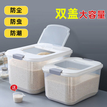 Kitchen Fitted Rice Pail Household Seal Rice Box Cylinder Flour Tank Five Valley Storage Container Insect-Proof Moisture-Proof Rice Intake Box