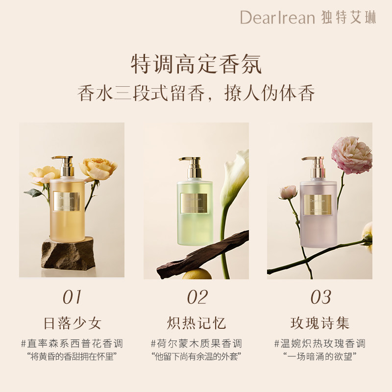 【618重磅新品】独特艾琳香氛果酸沐浴露留香控油温和保湿不假滑