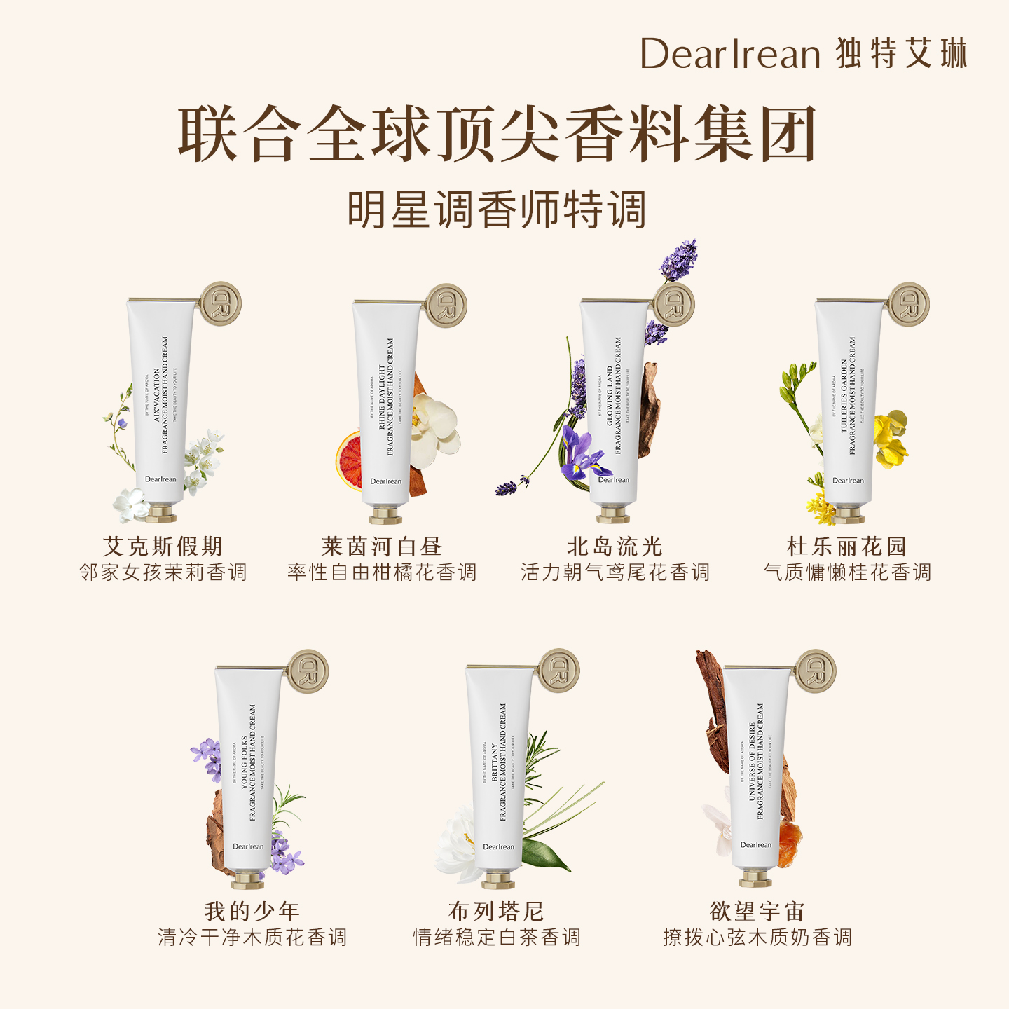 【春节现货不打烊】独特艾琳香氛护手霜保湿补水防干燥滋润不油腻