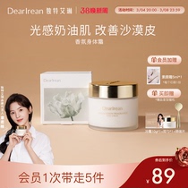 (38 large pro-establishment snatched) unique Eileen scented body cold creamy water replenishing anti-dry and moisturizing body milk