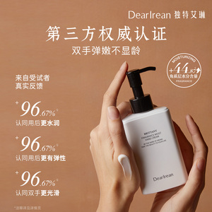 侯明昊同款独特艾琳香氛护手霜大容量家庭装160ml送生日新年