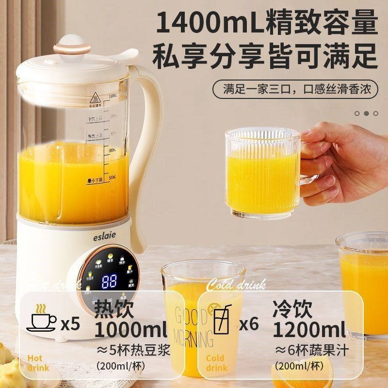 德国eslaie破壁机家用全自动豆浆能料理机机静轻音无渣新款多功,淘宝优惠券,粉丝福利购,淘宝优惠卷