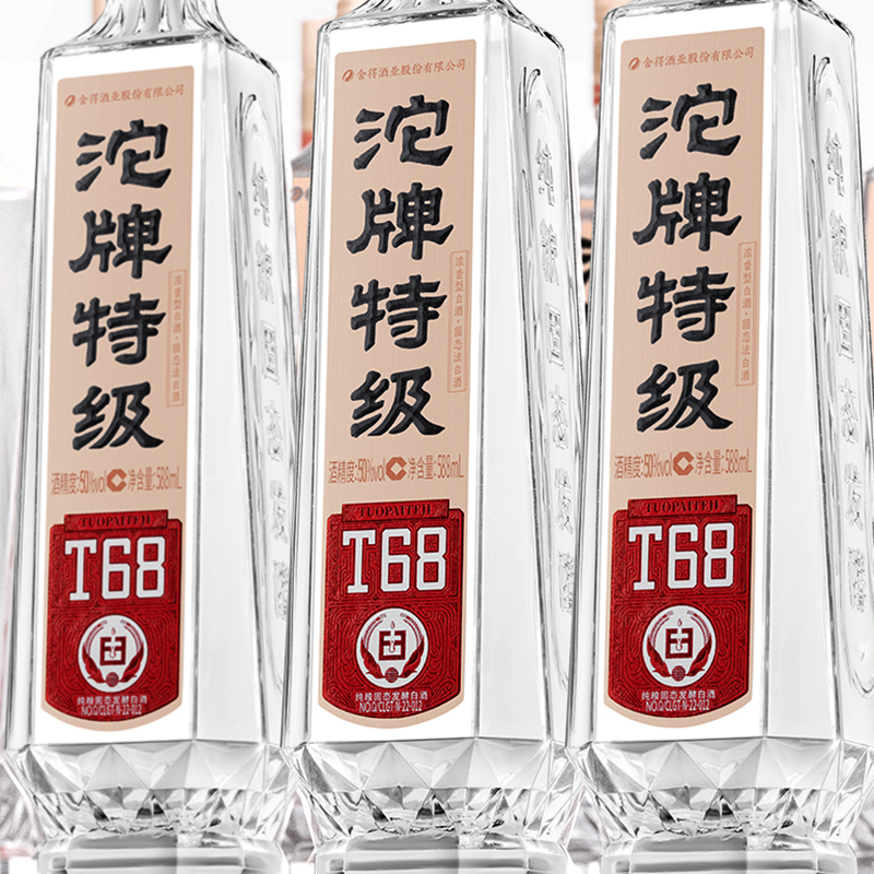 沱牌T68特级光瓶50度白酒588mL*6瓶