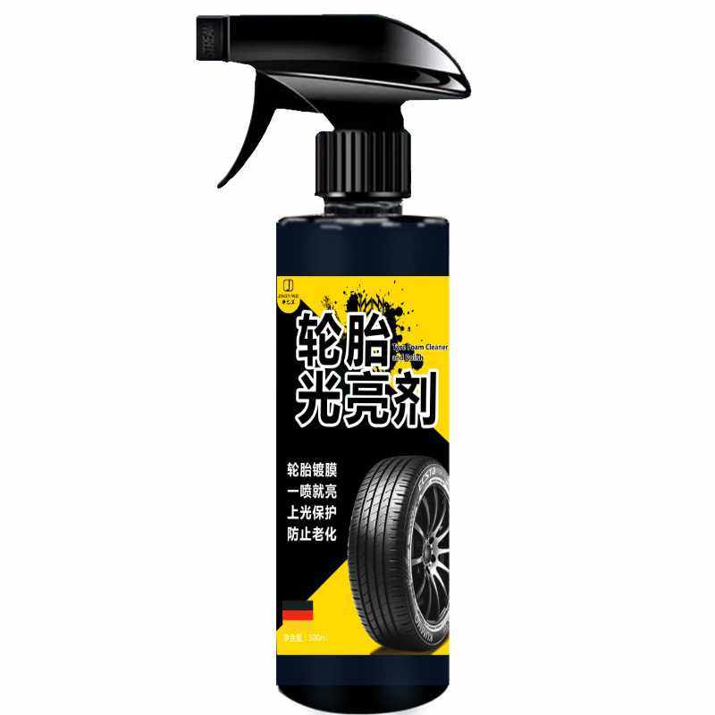 车轮胎光亮剂保养蜡防老化车胎专用光亮剂蜡釉宝泡沫清洁翻新剂,淘宝优惠券,粉丝福利购,淘宝优惠卷