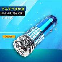 22 new products Car oxygen bar Vehicular Negative Ion Generator Car air purifier Car-in-car Dot Cigarette Shake