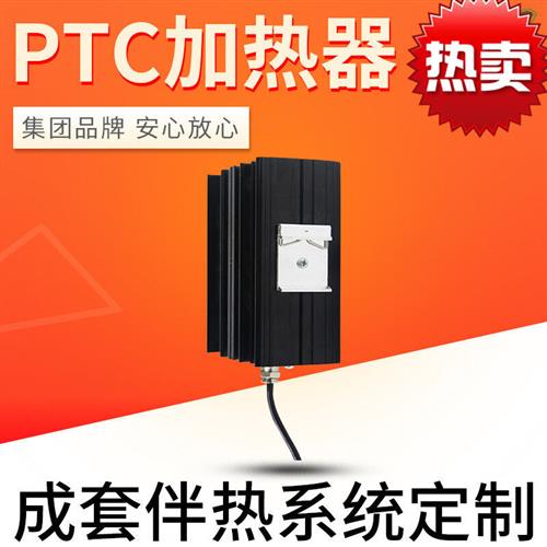 ptc定制铝型材电加热器配电柜除湿加热器除湿防潮发热铝板恒温加 - 图0