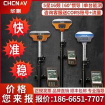 Huadometric RTK measuring instrument land area gps measuring mu high precision handheld engineering mapping instrument full set of inertial navigation