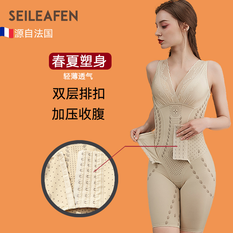 法国奢丽芬carvico产后收腹塑身衣 奢丽芬塑身连体衣