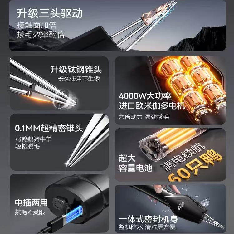 电动拔毛神器鸡毛鸭毛鹅毛去毛家禽脱毛机商用杀鸡鸭鹅自动拨毛器,淘宝优惠券,粉丝福利购,淘宝优惠卷