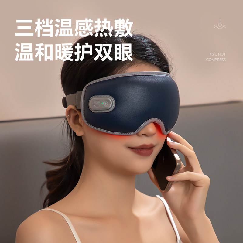 3D智能护眼仪眼部按摩仪器眼睛热敷眼保仪缓解疲劳护眼仪护眼罩,淘宝优惠券,粉丝福利购,淘宝优惠卷