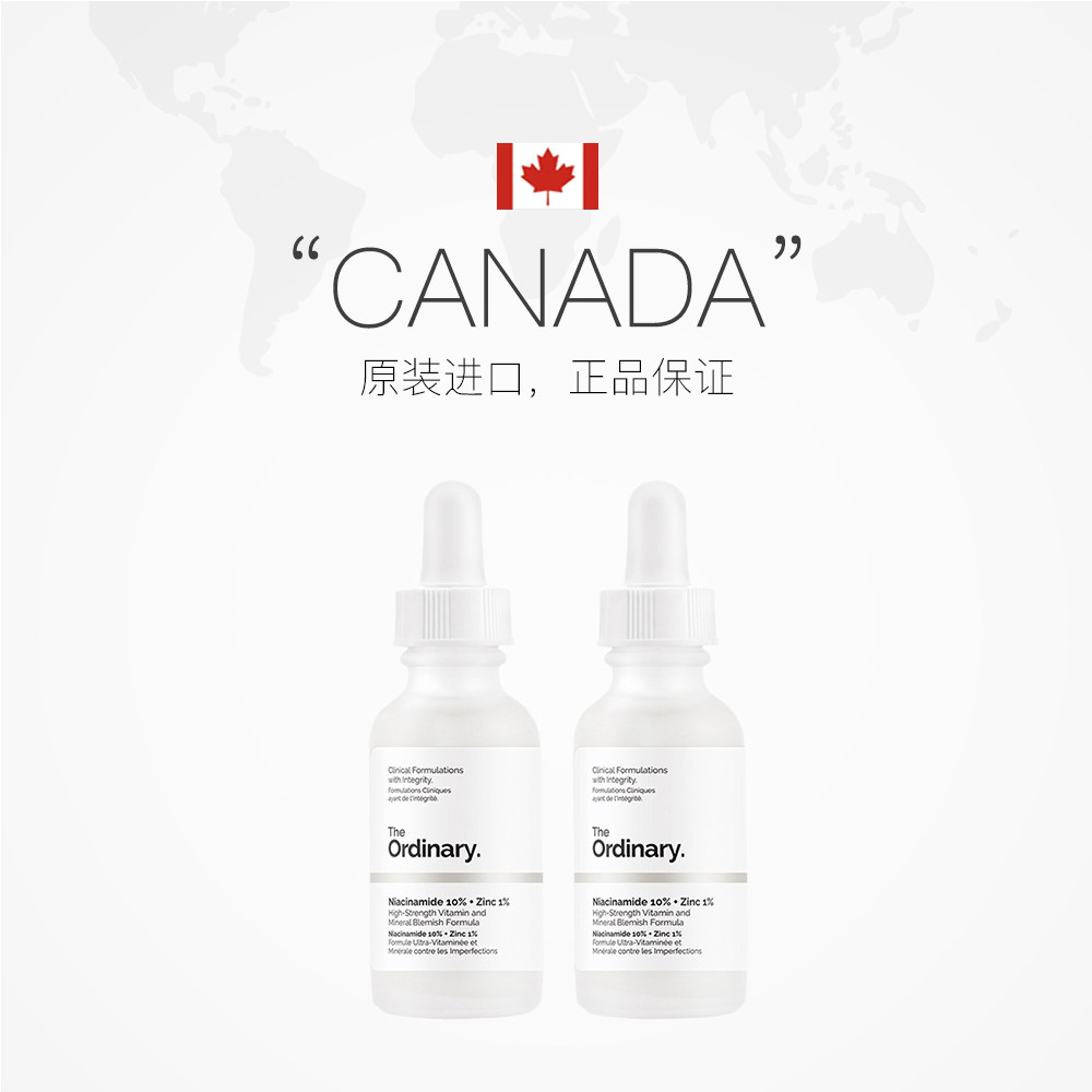 TheOrdinary10%烟酰胺+1%精华30ml*2