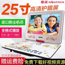 Golden Zheng 25 inch mobile DVD optical machine TV Children learn to put disc elderly to watch the machine portable test EVD