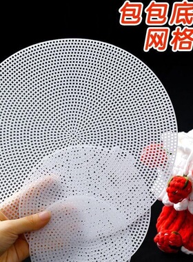 桌垫圆形塑料网格片包底立体绣底片固定定型包片圆垫片包衬板设计