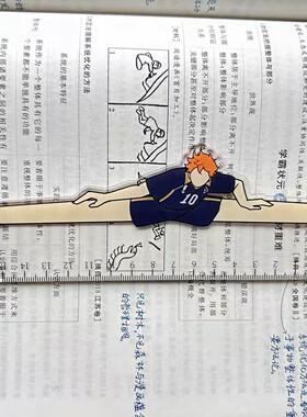学生排球少年大长腿尺子15cm及川彻二次元影山飞雄周边动漫
