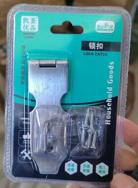 不锈钢门扣不锈钢插销老式门牌插销木门窗卫生间插销锁防盗家用