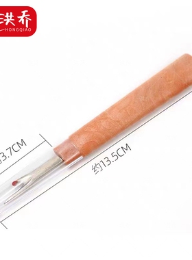 绣品制作拆线神器防滑手柄金属刀头拆错绣线缝纫挑线小器具