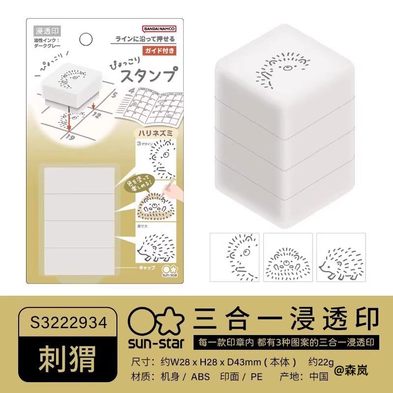 Kitten animal theme vertical line Japanese stationery three-in-one animal seal seal gift award stamp seal