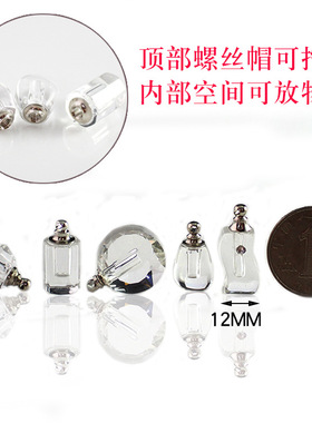 简约嘎乌盒玻璃瓶吊坠可旋帽存放朱砂香粉日常佩戴锁骨链饰