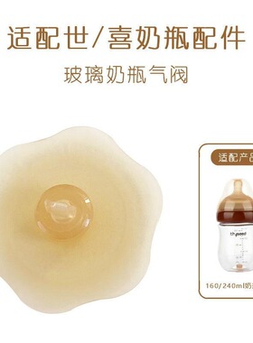防胀气温奶底座吸嘴水杯奶嘴杯垫中间环把手柄硅胶垫温奶底垫隔热
