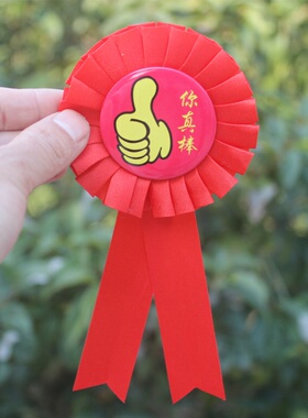 5朵 小学生学习之星班级奖励徽章学校幼儿园儿童胸花胸章优秀奖章