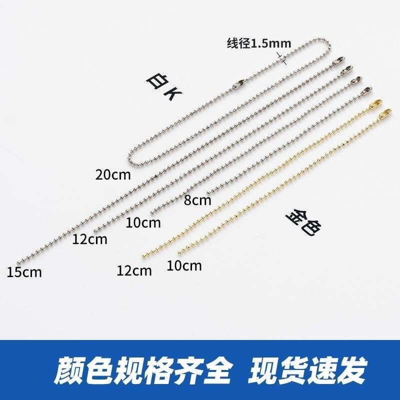 钥匙圈简约款饰品链链子单链条公仔挂链玻珠不锈钢链子2025,淘宝优惠券,粉丝福利购,淘宝优惠卷