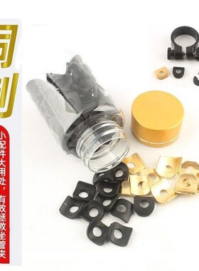 塑料夹片胶圈配件座管夹片垫圈快拆杆座管夹座管夹垫片垫子