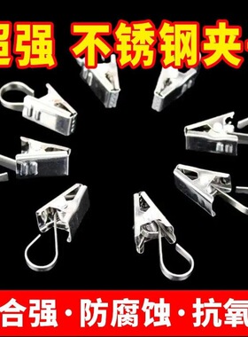 窗帘夹子挂钩不锈钢夹子扣环配件强力浴帘夹承重加厚老式窗帘夹子