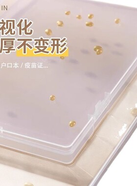 户口本文件小号不动产权证证件保护壳收纳盒证件盒子出生证授权书