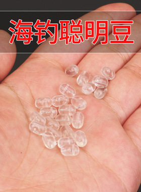 十字挡豆黄鱼线钩子线堵头加强拉力连接聪明豆百搭十字挡豆挡珠