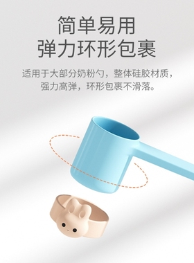 奶粉勺固定器可爱不沾手磁吸防掉落宝宝婴幼儿硅胶勺子伴侣