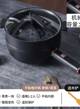 电炒锅多功能电锅蒸煮炒煎一体锅