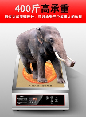 鉴业商用电陶炉3500W爆炒炉大功
