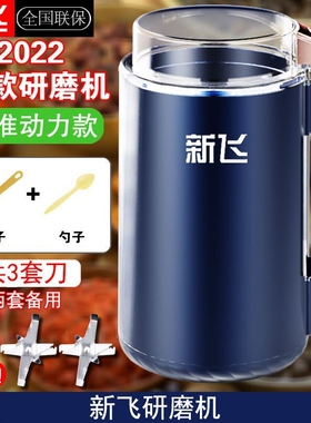 新飞2026磨粉机家用超细腻打粉机