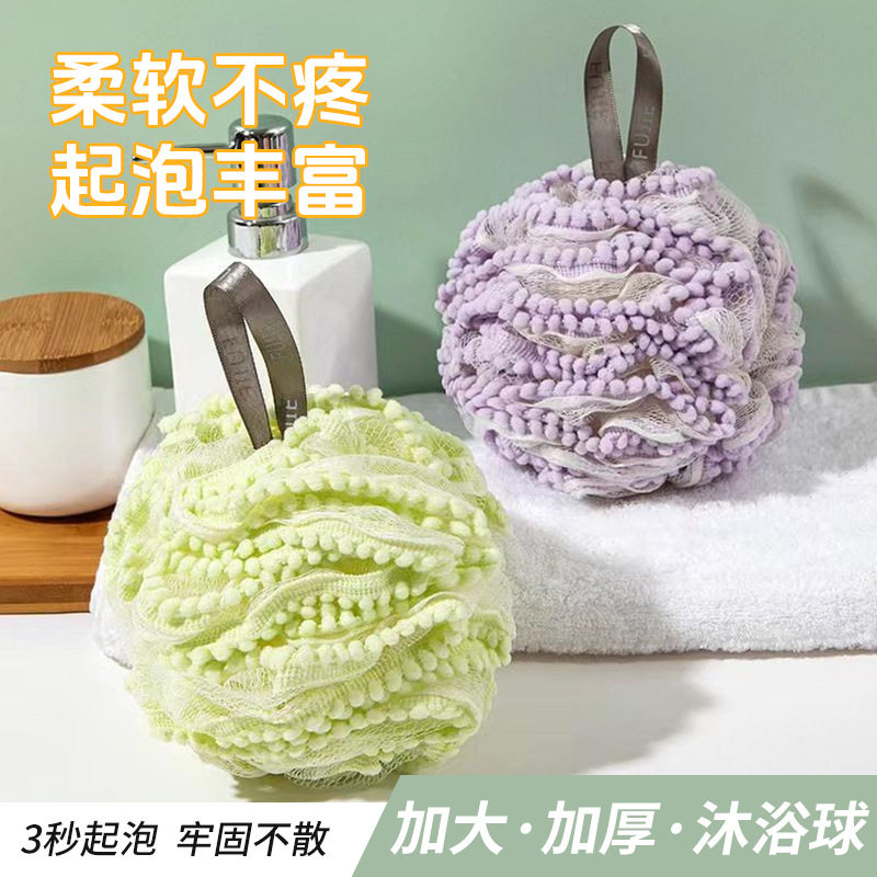 大号沐浴球雪球浴花柔软泡澡球可爱搓澡搓背起泡洗浴用品洗澡巾,淘宝优惠券,粉丝福利购,淘宝优惠卷
