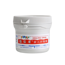 Fart Baby Hip Care Cream (customer specializes) 10 bottles up for 60g new versions of anti-counterfeiting two-dimensional code