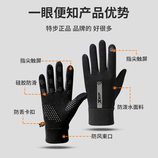 特步骑行手套男秋冬季自行公路车电动车全指加绒保暖御寒防风防水