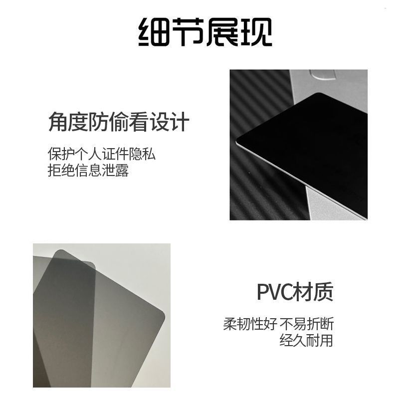 旅行校园卡防窥泄露证件卡套隐私保护收纳透明塑胶套驾驶身份证套