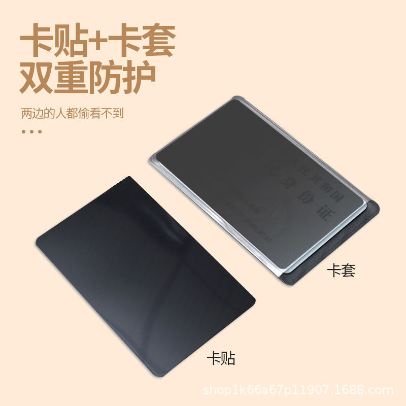 旅行校园卡防窥泄露证件卡套隐私保护收纳透明塑胶套驾驶身份证套