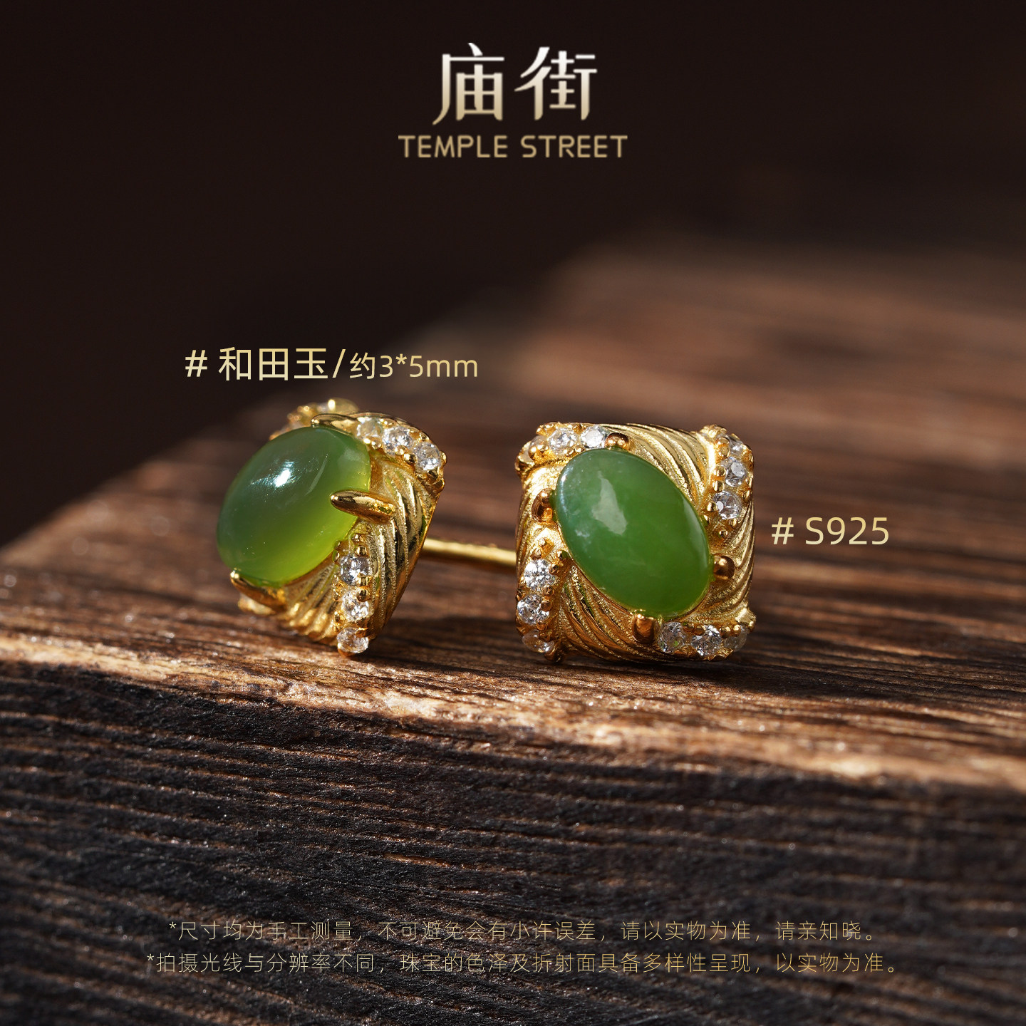 【庙街】和田玉碧玉蛋面耳钉（多样性发一）,淘宝优惠券,粉丝福利购,淘宝优惠卷