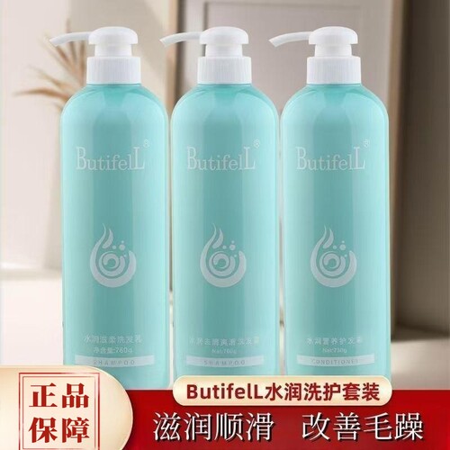 高爵水润滋柔洗发水清爽净屑ButifelL营养护发素女套装发廊正品 - 图0