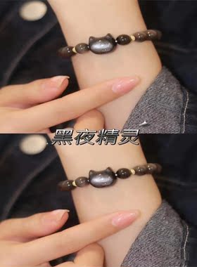 原创银曜石猫咪手链女闺蜜个性男